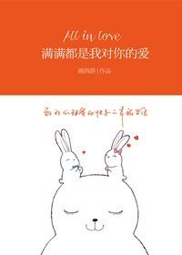 满满