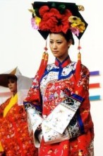 满族