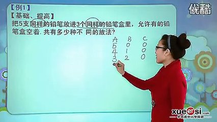 枚举