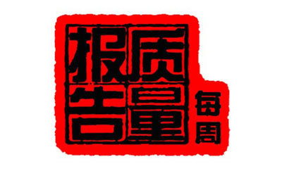 每周