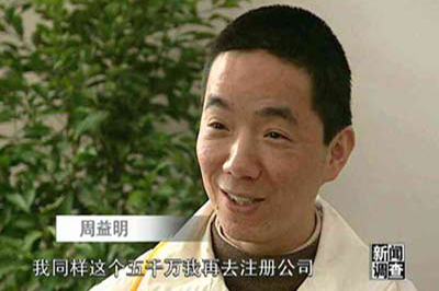 闷声