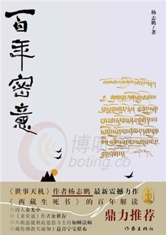 密意