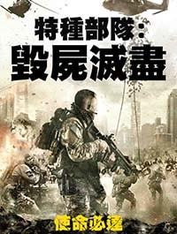 灭尽