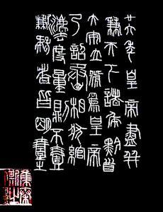 铭文