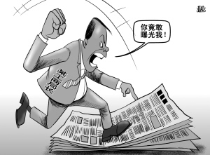 恼羞