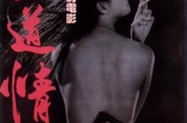 浓情