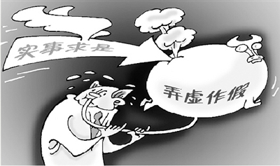 弄虚