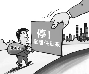 排外
