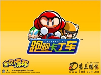 跑跑