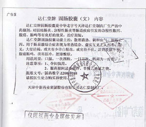批文