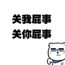屁事