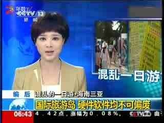 偏废