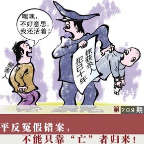 平反