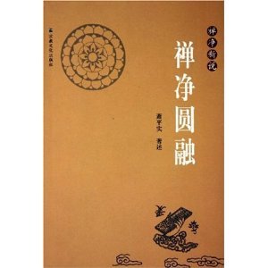平实