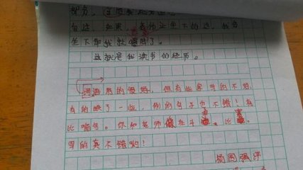 评改