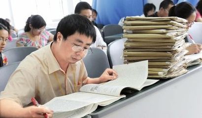 评卷