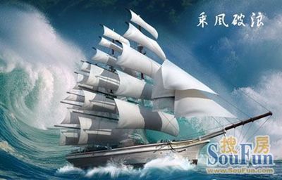 破浪