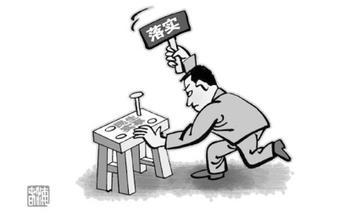 扑下