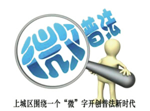 普法