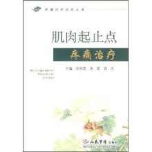 起止