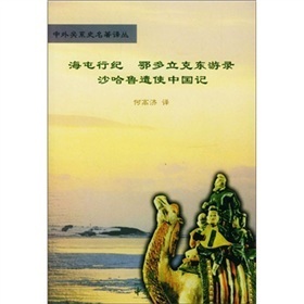遣使