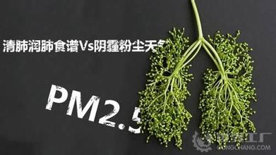 清肺