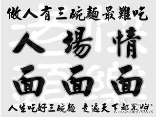 情面