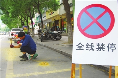 全线