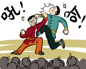 拳脚