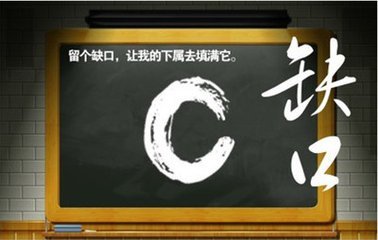 缺口