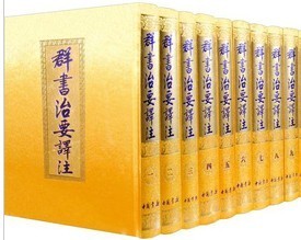 群书