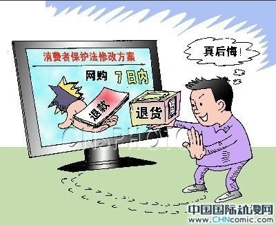日内