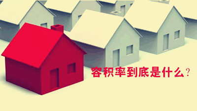 容积