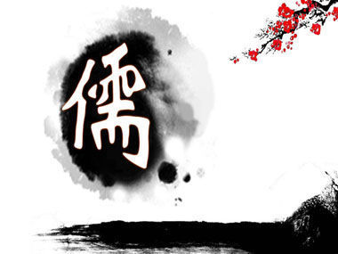 儒学