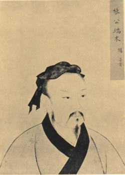 儒者