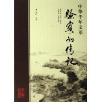 骚客