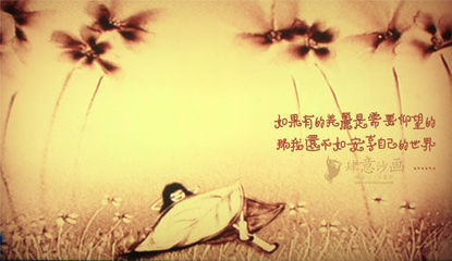 沙画