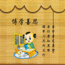 善思