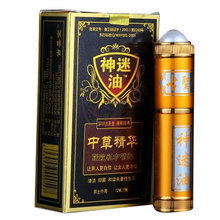 神迷