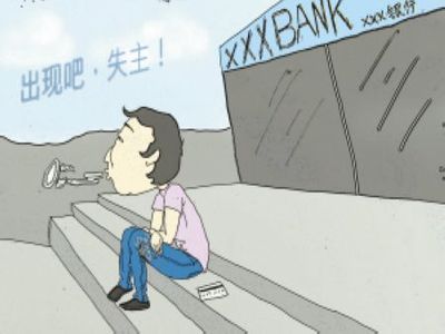 失主