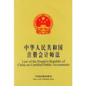 师法