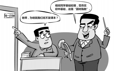 施教