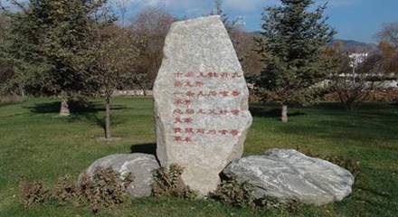 石刻