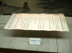 史料
