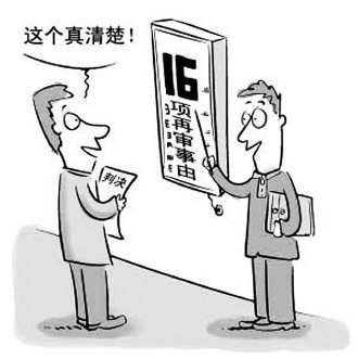 事由