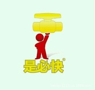 是必