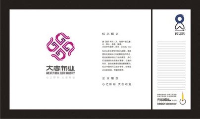 释义
