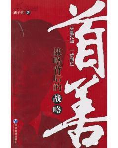 首善