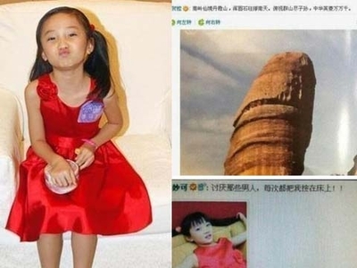 受辱