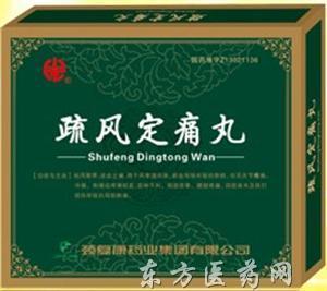 疏风